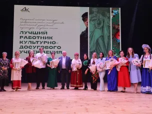 В преддверии Дня работника культуры в Центре культурного развития определили лучших работников клубных учреждений округа
